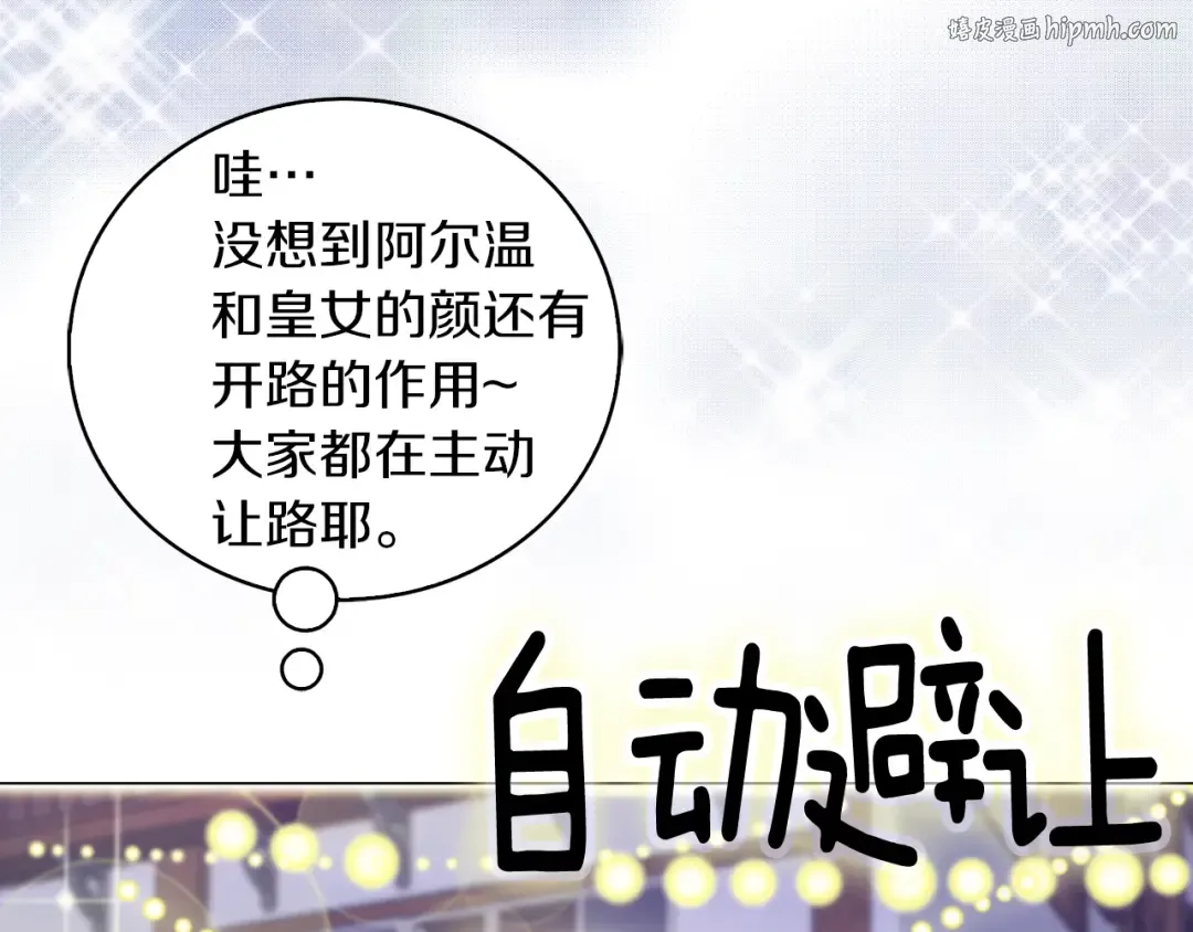 第61话 伊芙琳道歉？ 第1页