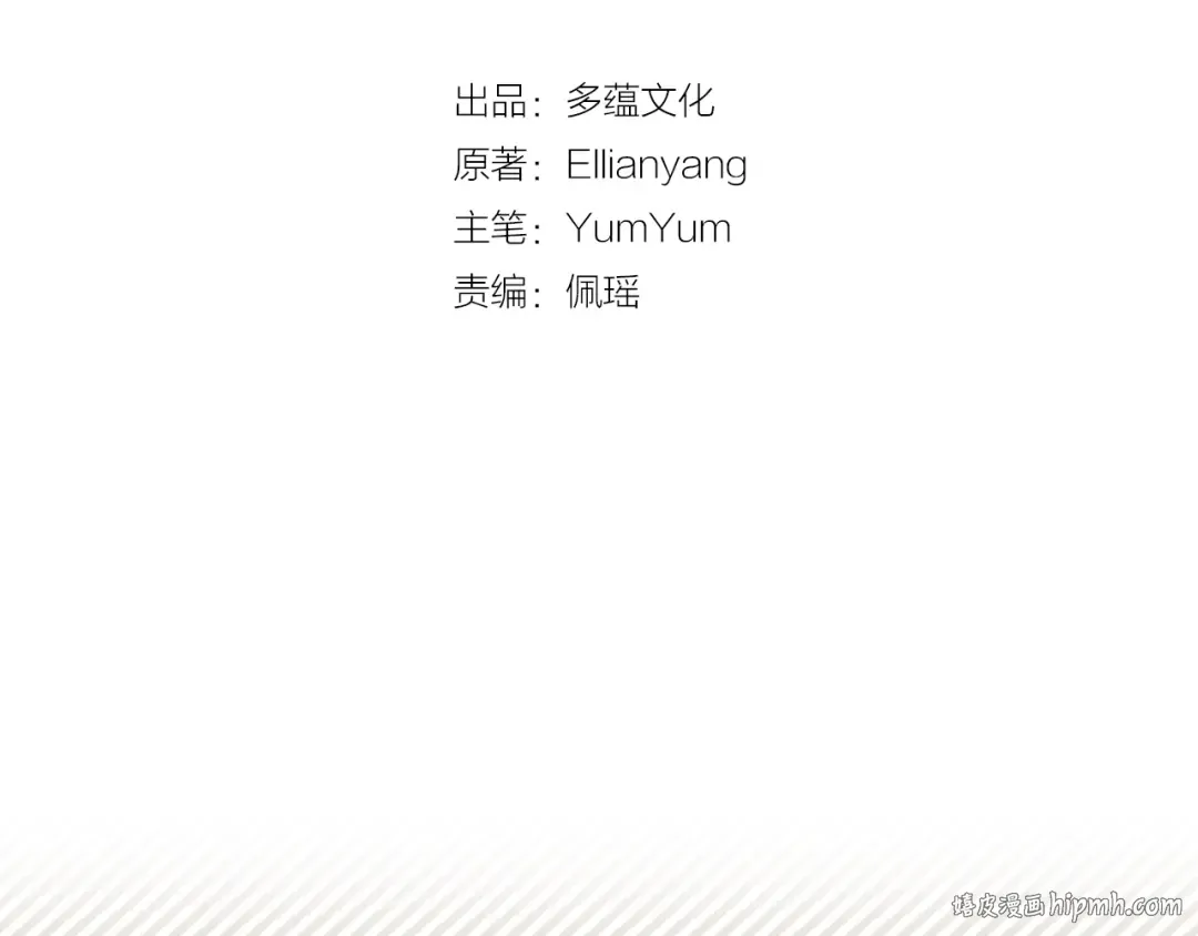 第61话 伊芙琳道歉？ 第8页