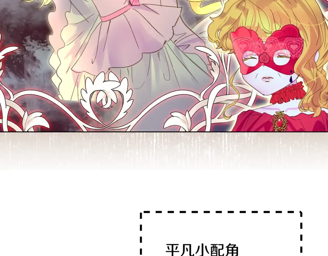 第61话 伊芙琳道歉？ 第14页