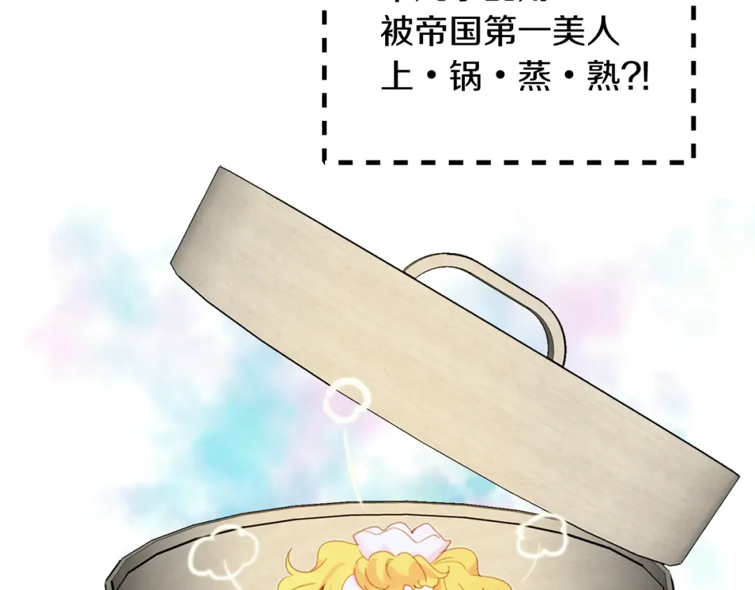 第61话 伊芙琳道歉？ 第15页