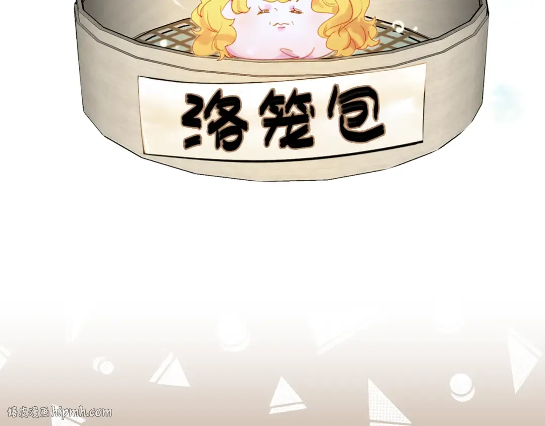 第61话 伊芙琳道歉？ 第16页