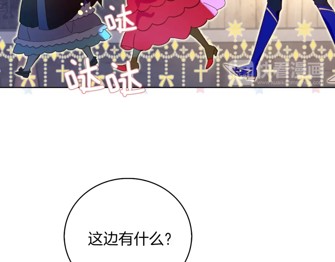 第61话 伊芙琳道歉？ 第22页