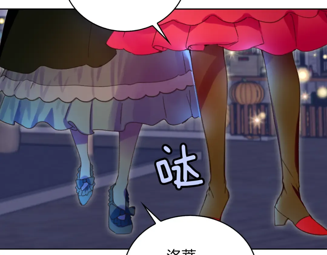 第61话 伊芙琳道歉？ 第23页