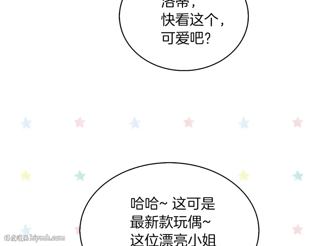 第61话 伊芙琳道歉？ 第24页