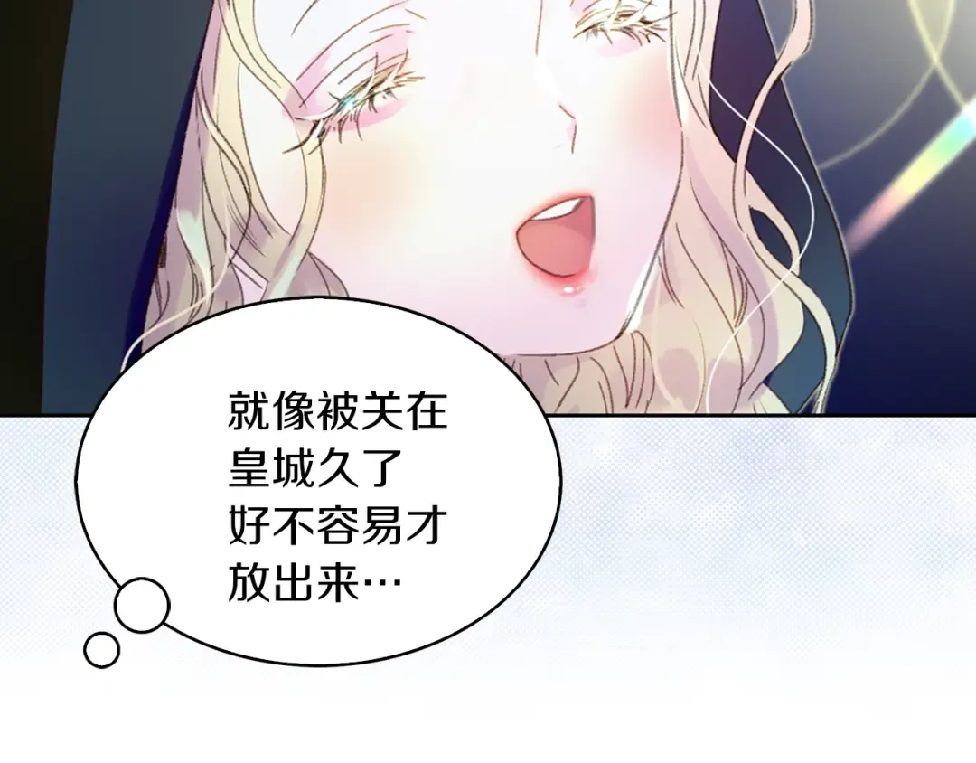 第61话 伊芙琳道歉？ 第28页