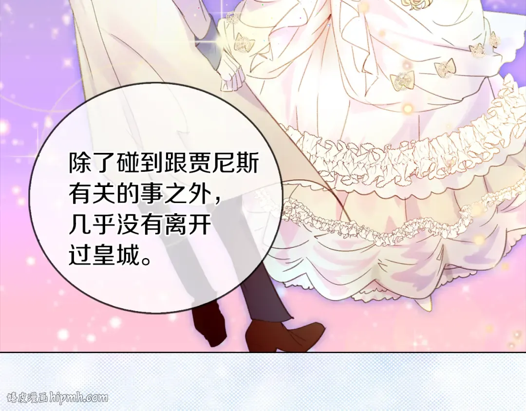 第61话 伊芙琳道歉？ 第32页