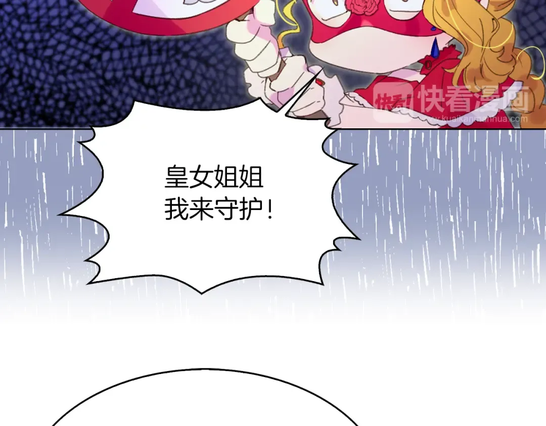 第61话 伊芙琳道歉？ 第36页