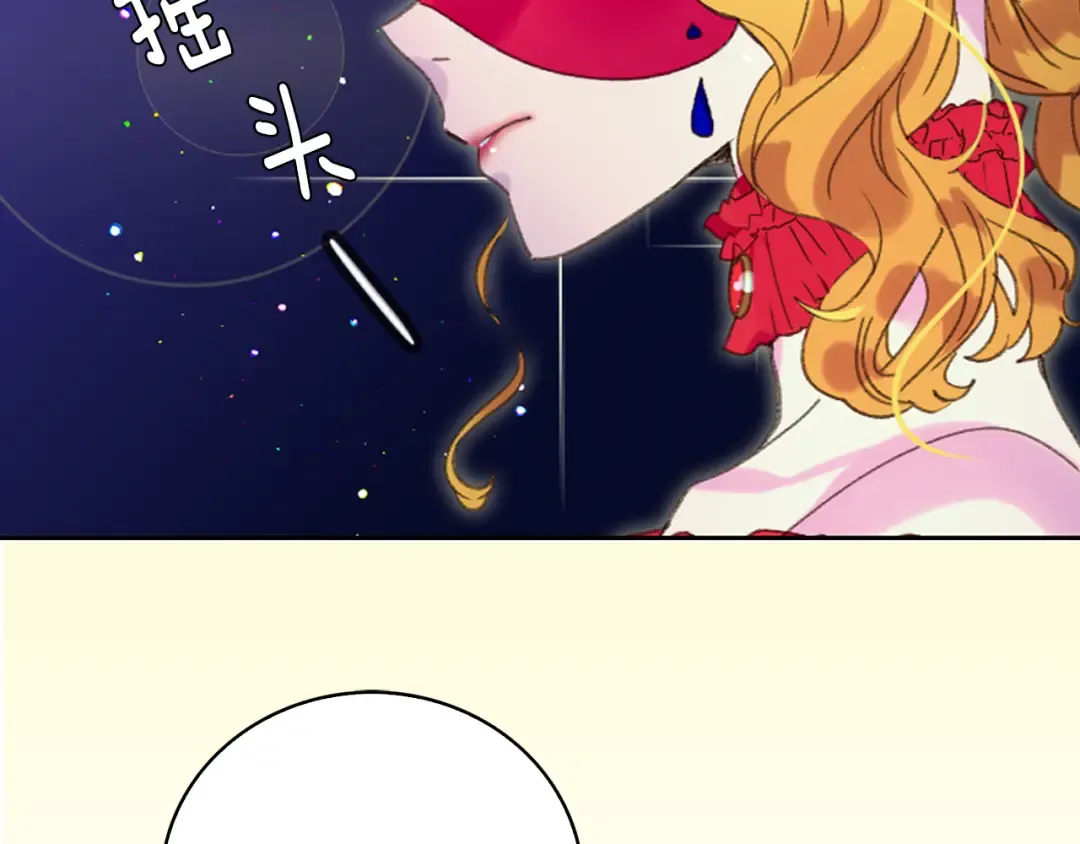 第61话 伊芙琳道歉？ 第38页