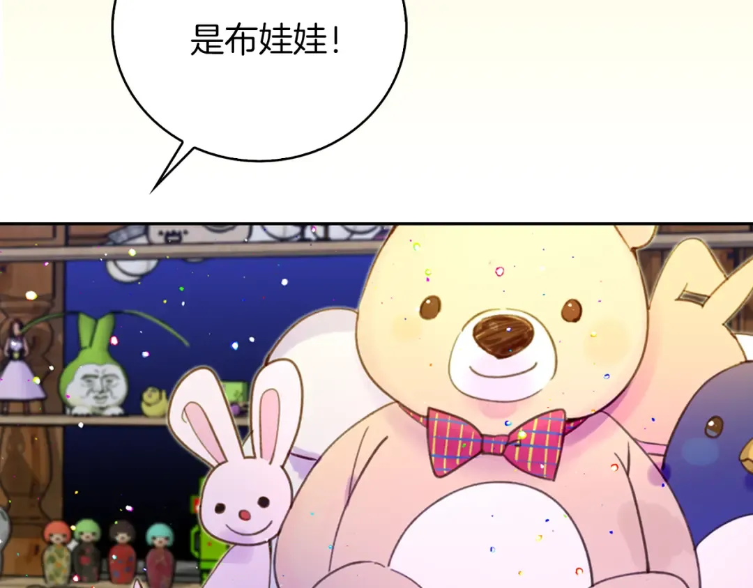第61话 伊芙琳道歉？ 第39页