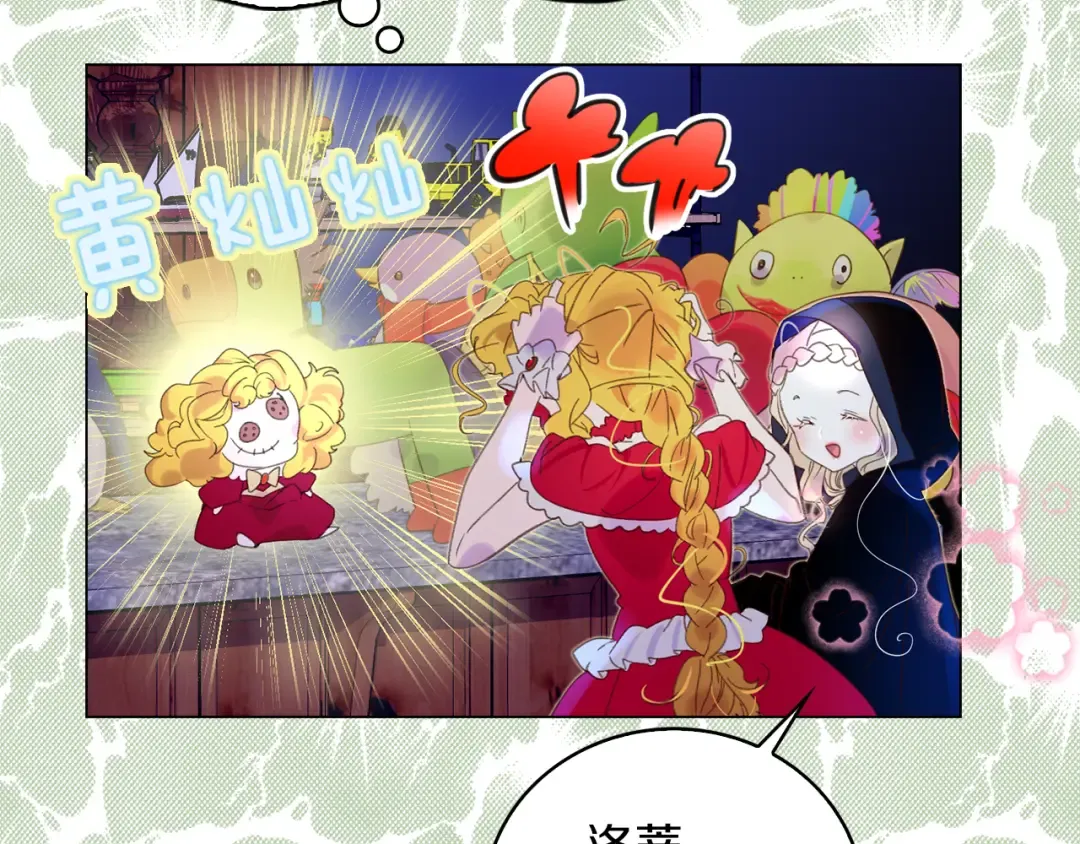 第61话 伊芙琳道歉？ 第51页