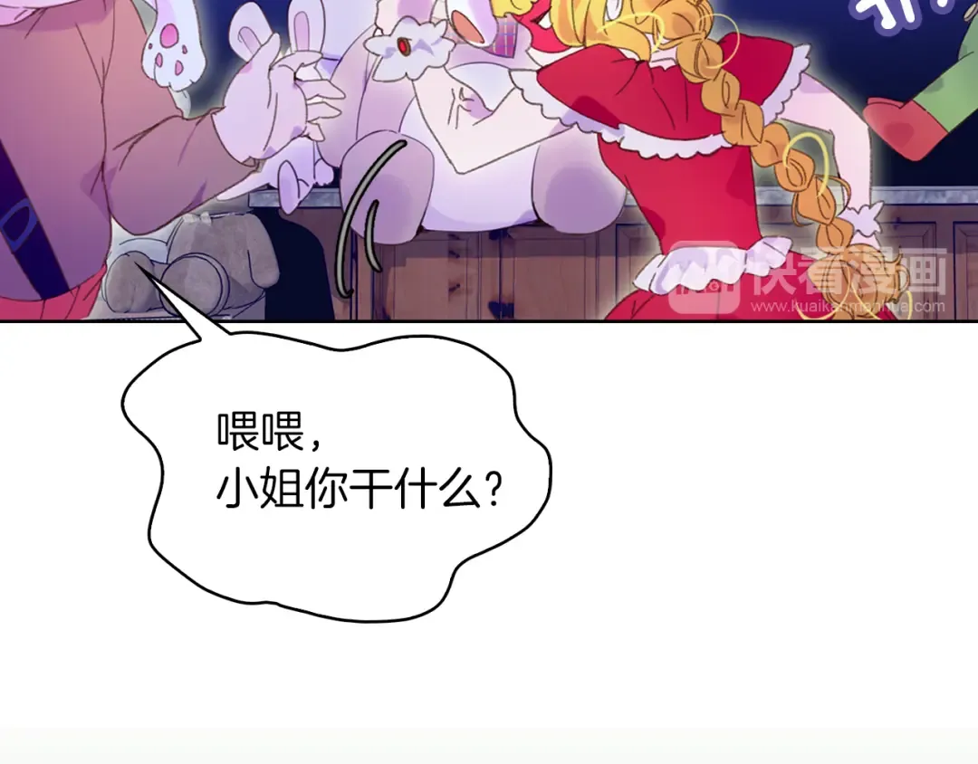 第61话 伊芙琳道歉？ 第54页