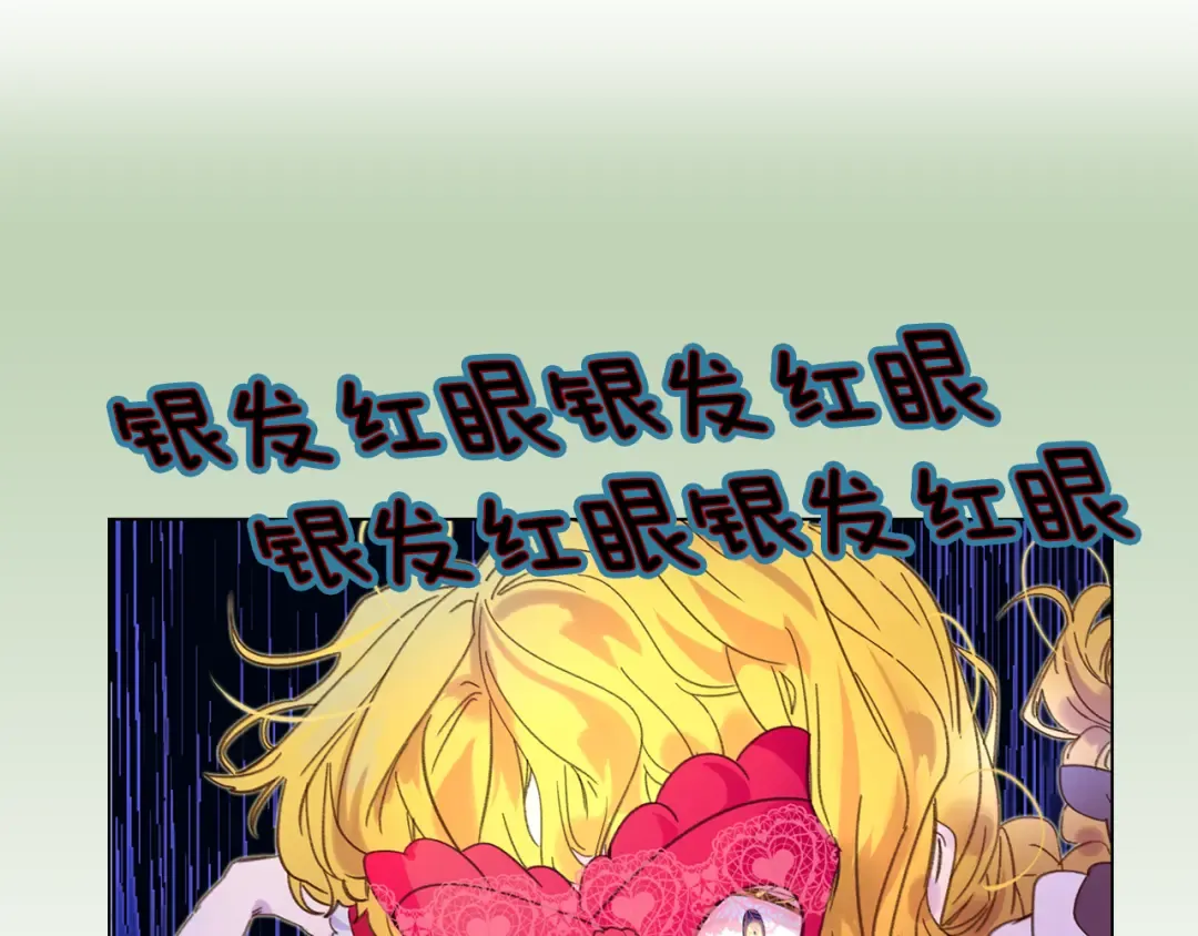第61话 伊芙琳道歉？ 第55页