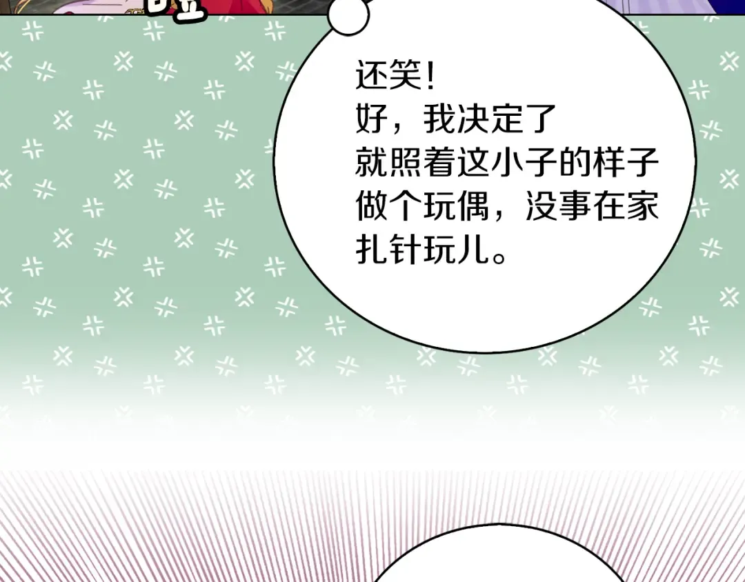 第61话 伊芙琳道歉？ 第60页