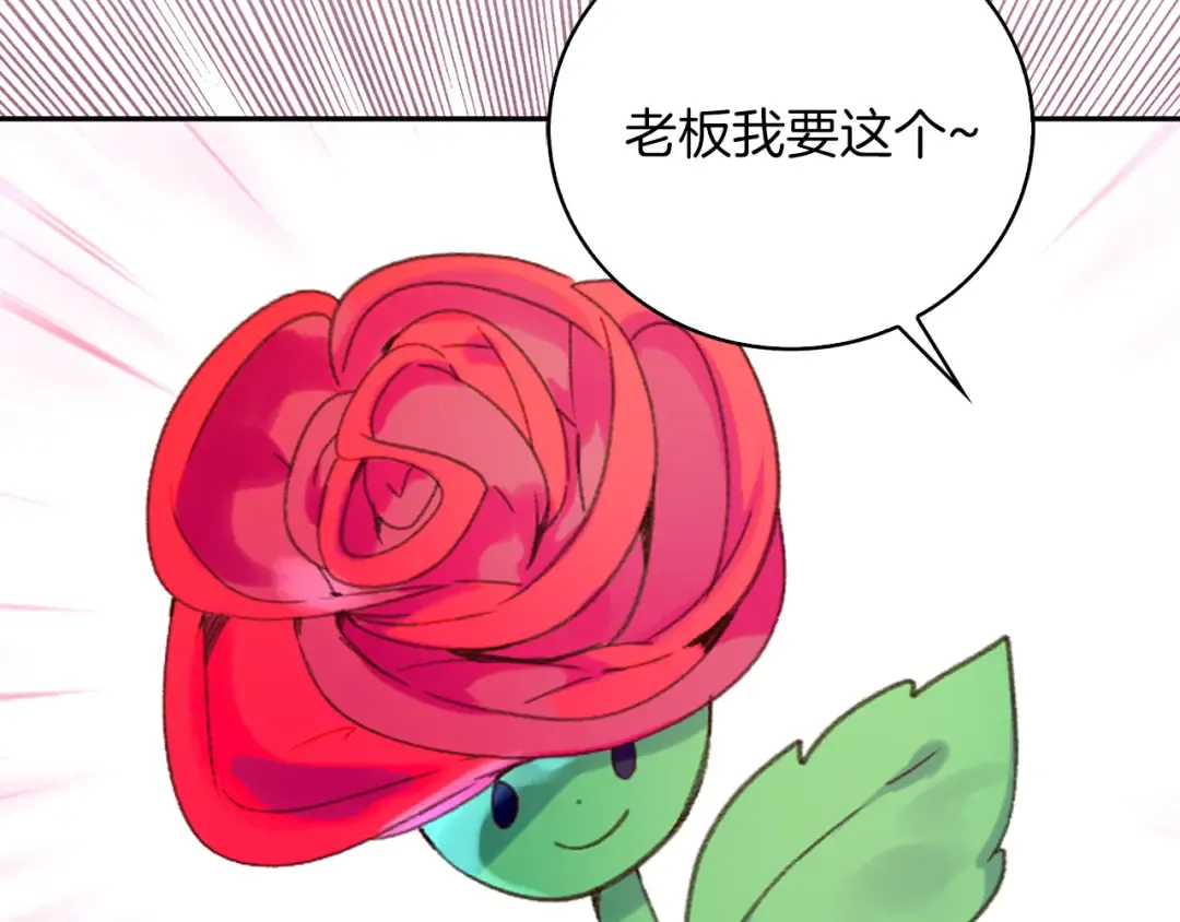 第61话 伊芙琳道歉？ 第61页