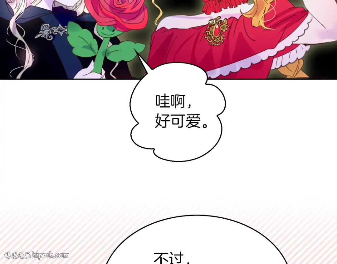 第61话 伊芙琳道歉？ 第64页