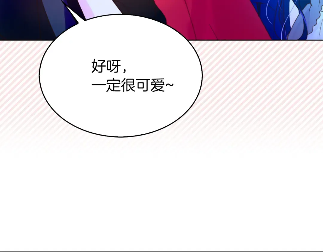 第61话 伊芙琳道歉？ 第66页