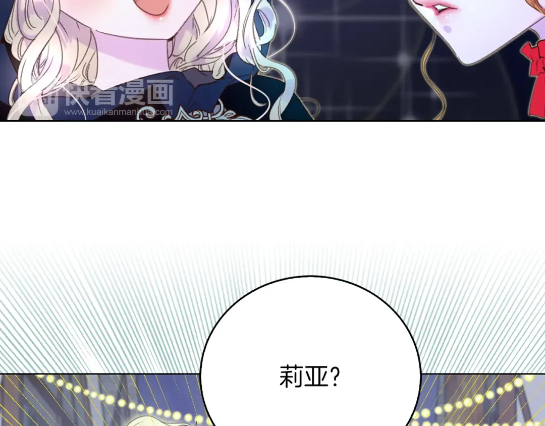 第61话 伊芙琳道歉？ 第70页