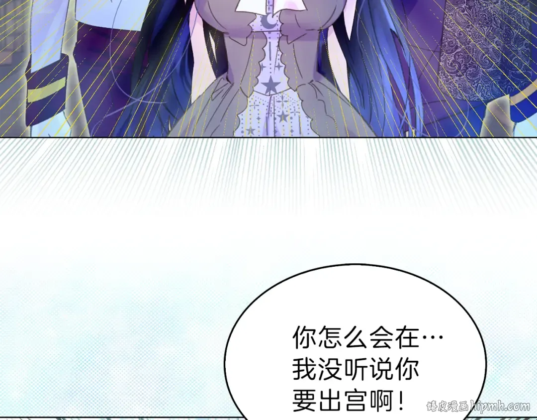 第61话 伊芙琳道歉？ 第72页