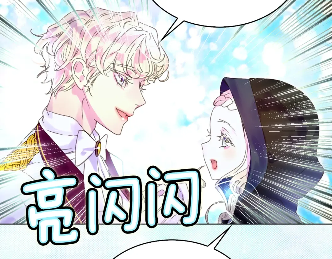 第61话 伊芙琳道歉？ 第73页
