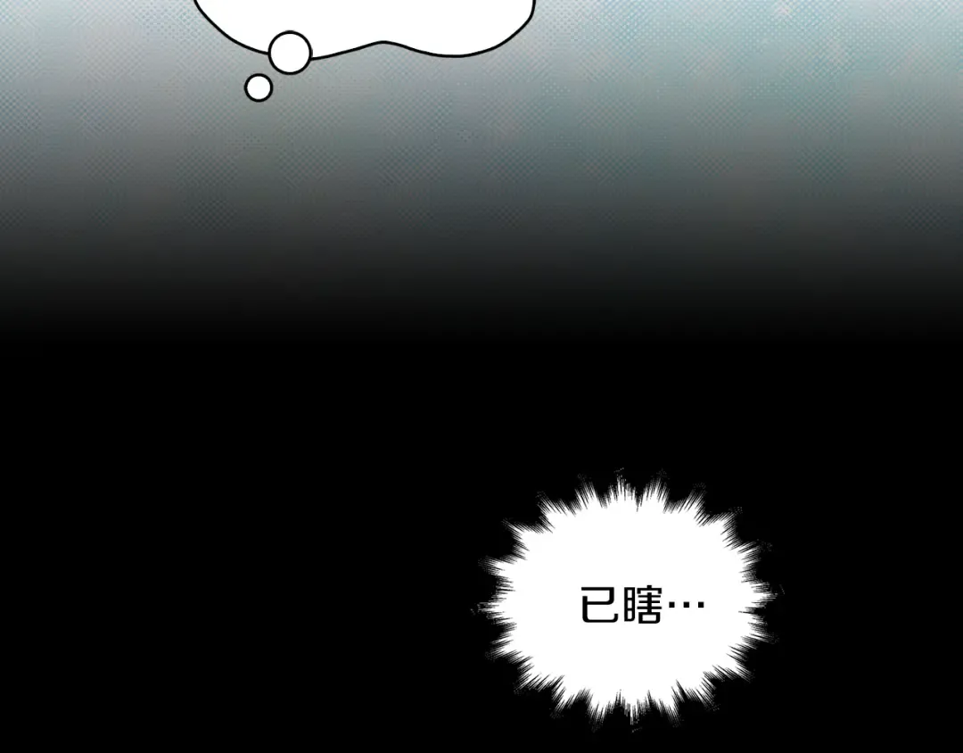 第61话 伊芙琳道歉？ 第75页