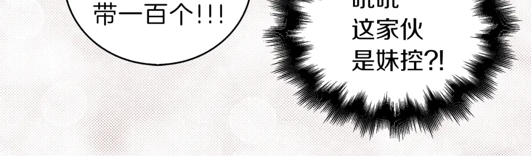 第61话 伊芙琳道歉？ 第78页