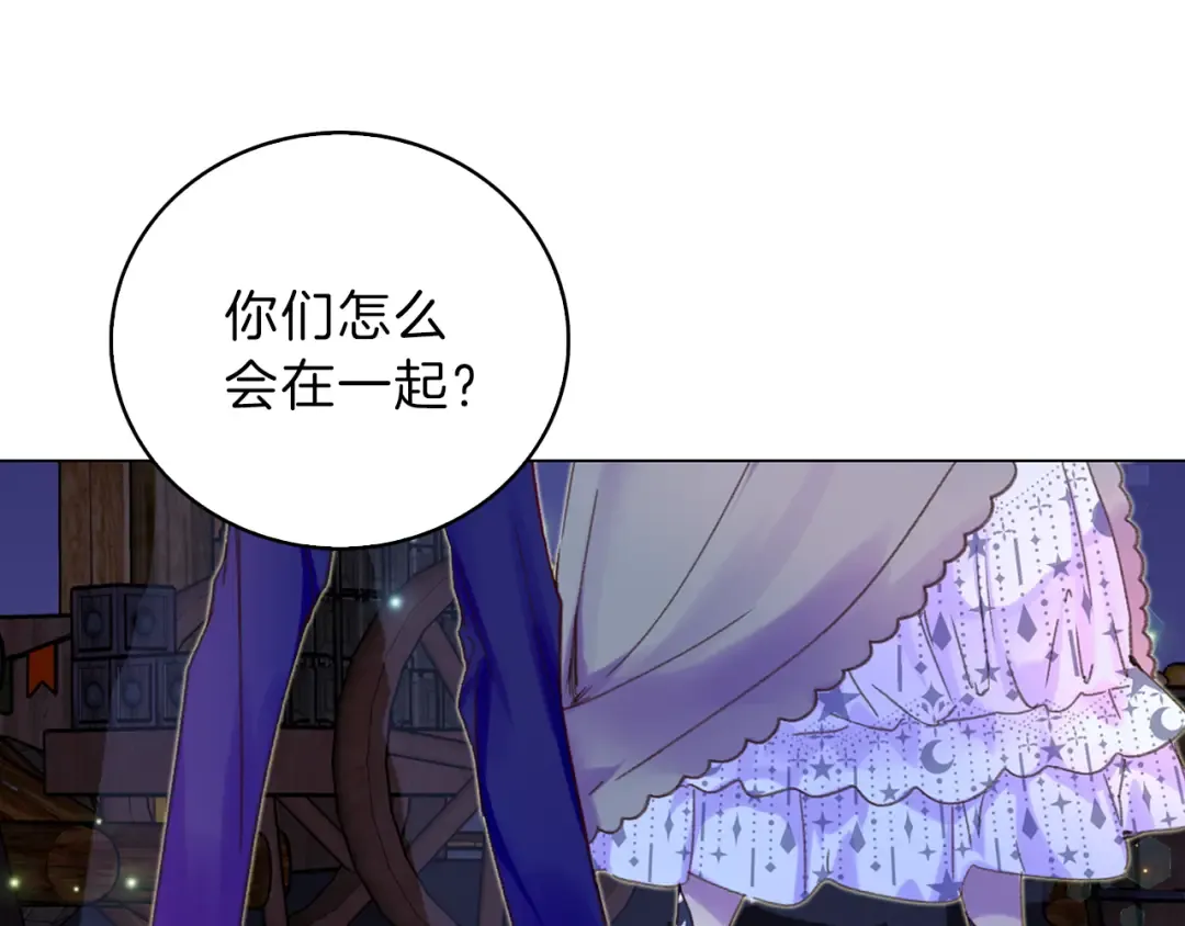 第61话 伊芙琳道歉？ 第81页