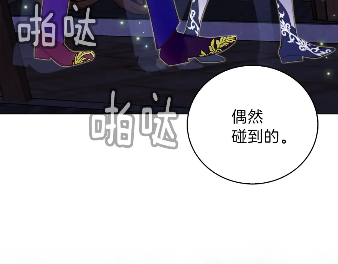 第61话 伊芙琳道歉？ 第82页