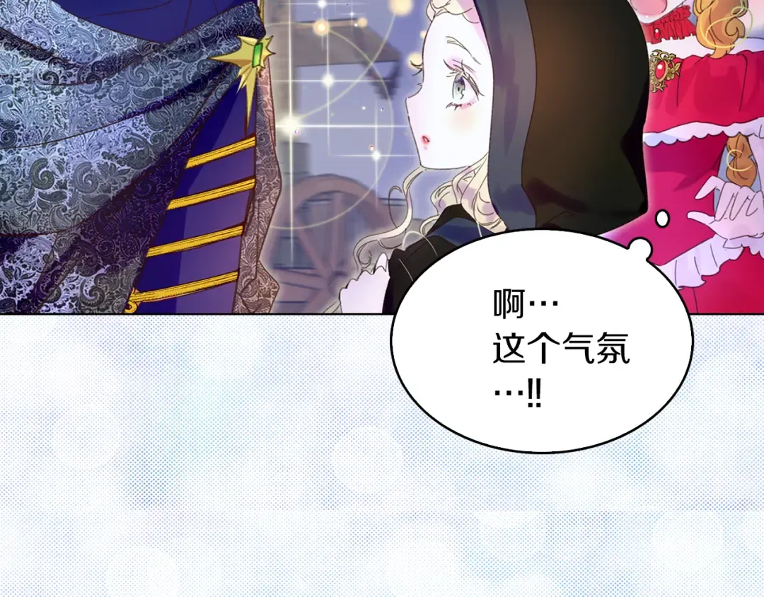 第61话 伊芙琳道歉？ 第84页