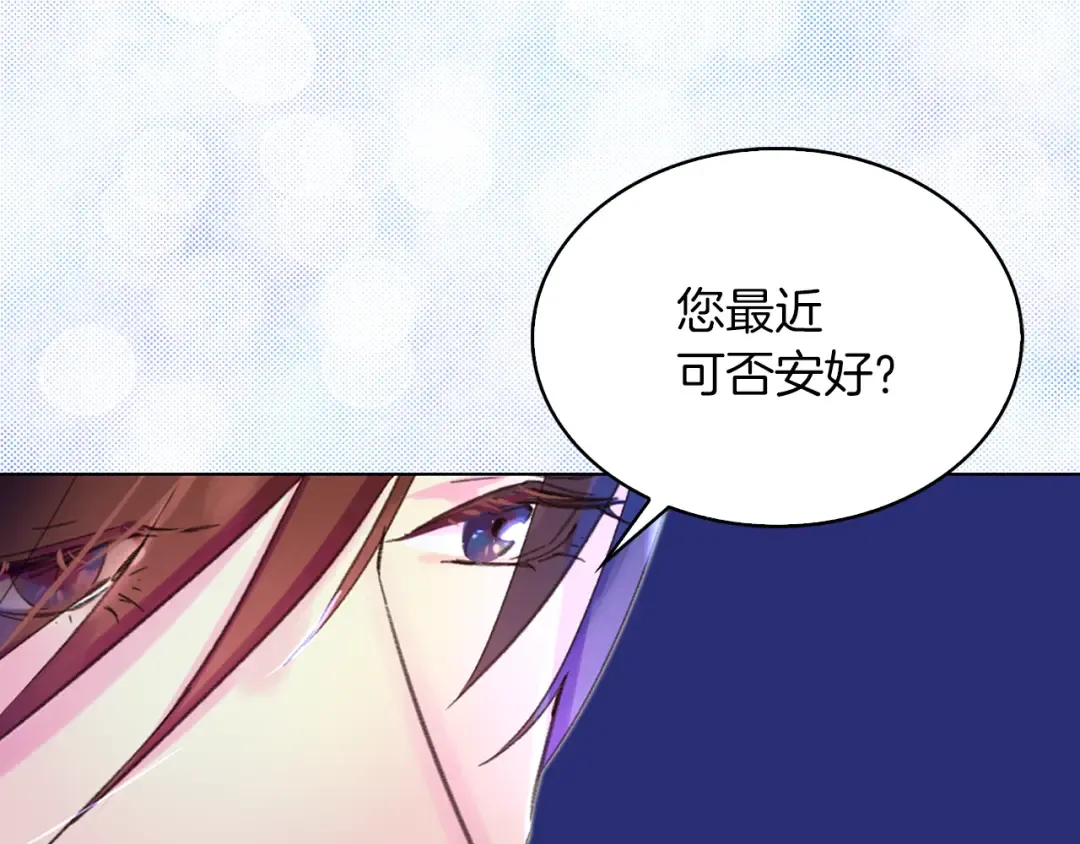 第61话 伊芙琳道歉？ 第85页