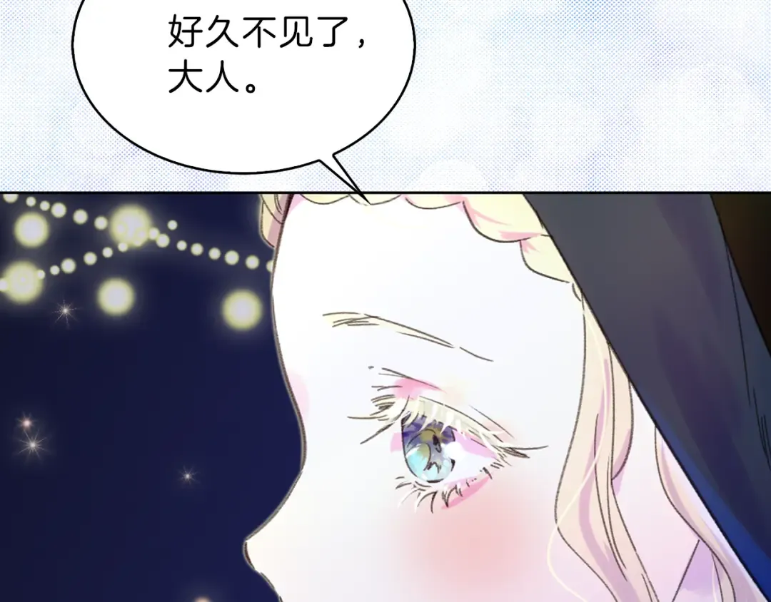 第61话 伊芙琳道歉？ 第87页