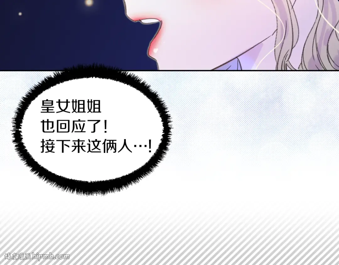 第61话 伊芙琳道歉？ 第88页
