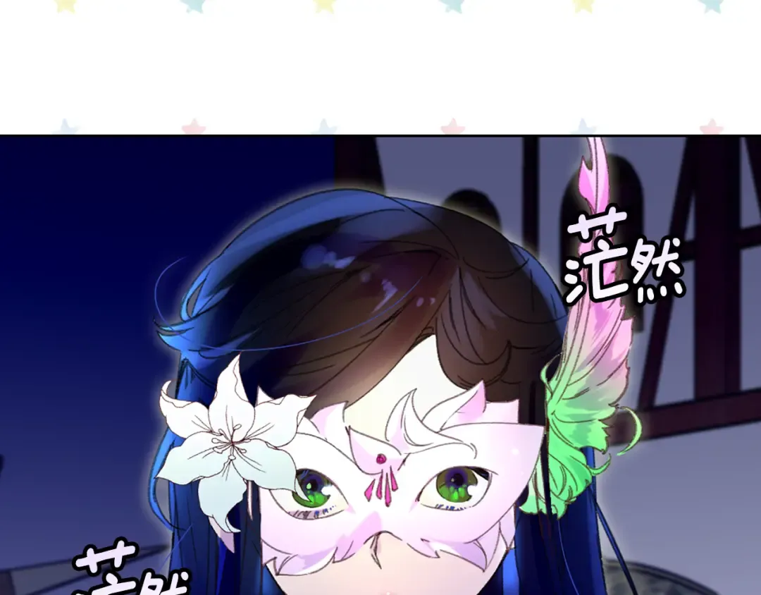第61话 伊芙琳道歉？ 第91页