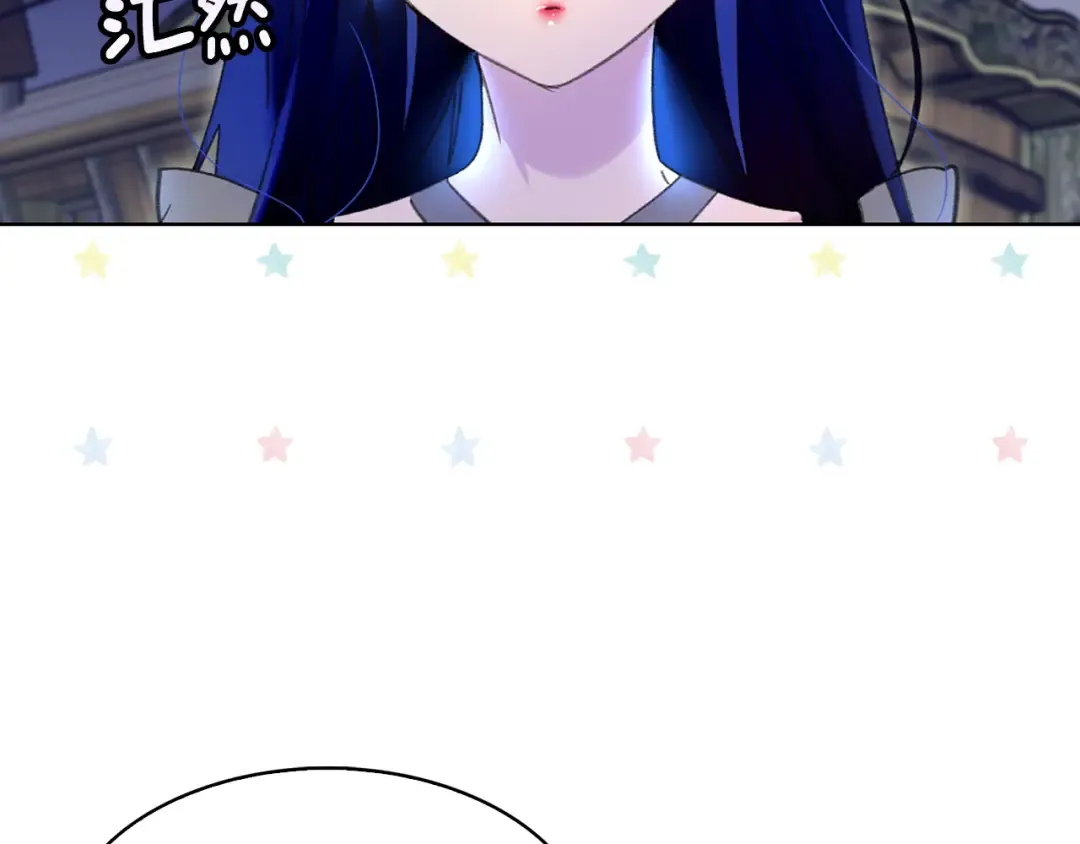 第61话 伊芙琳道歉？ 第92页