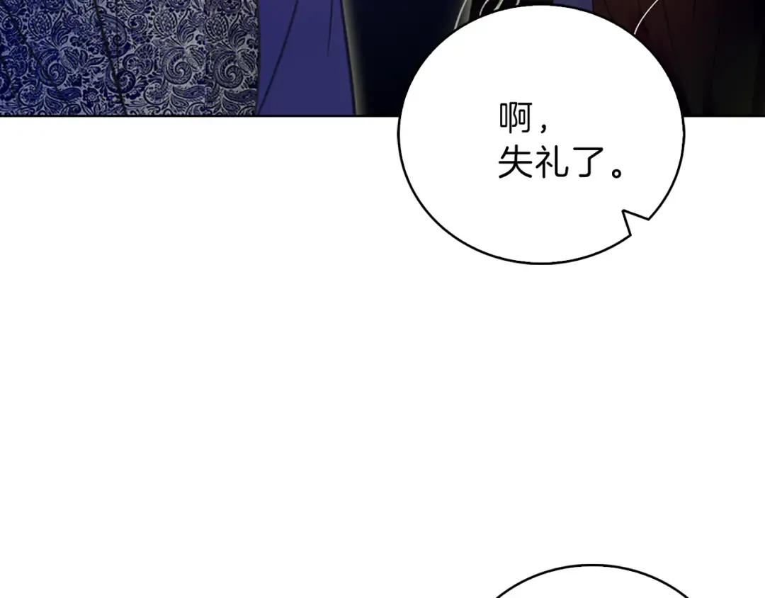 第61话 伊芙琳道歉？ 第94页