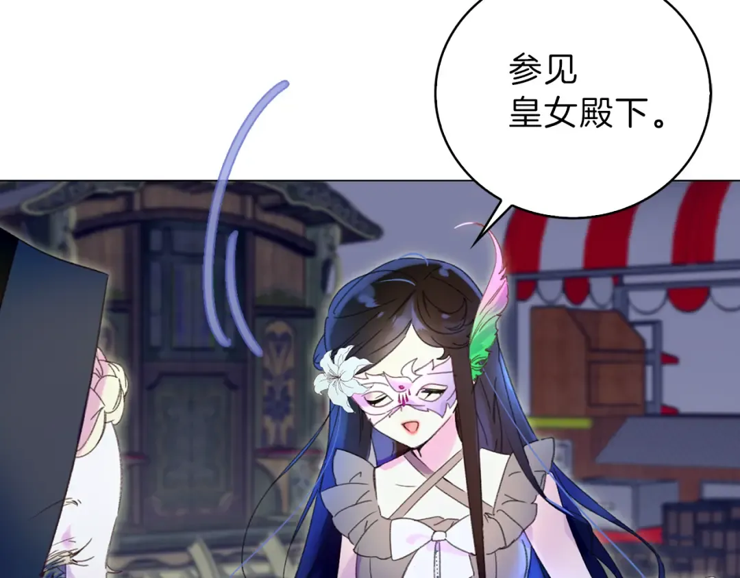 第61话 伊芙琳道歉？ 第95页