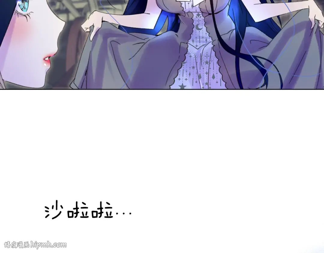 第61话 伊芙琳道歉？ 第96页