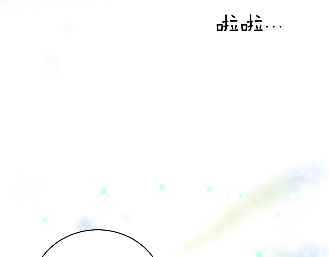 第61话 伊芙琳道歉？ 第98页