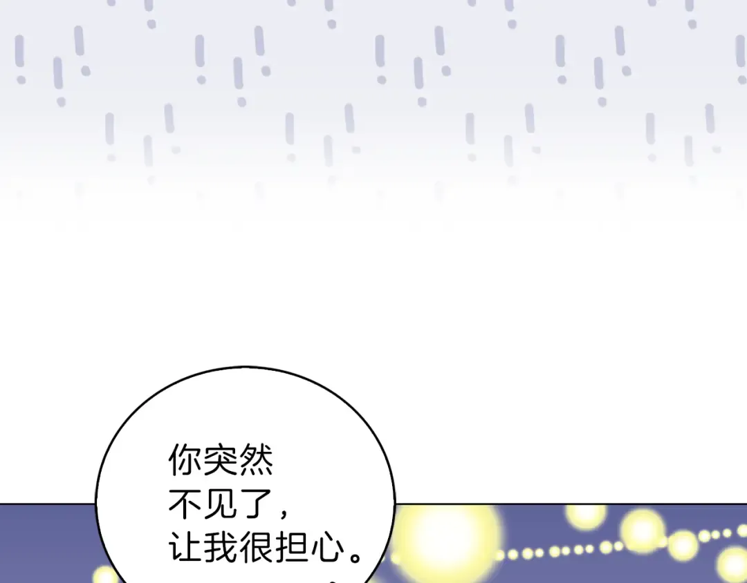 第61话 伊芙琳道歉？ 第102页