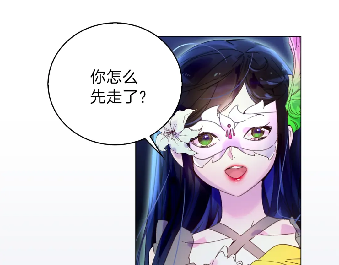 第61话 伊芙琳道歉？ 第107页