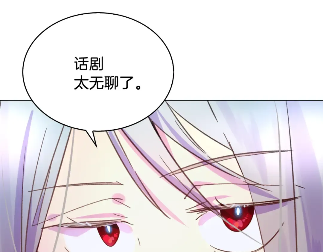 第61话 伊芙琳道歉？ 第111页