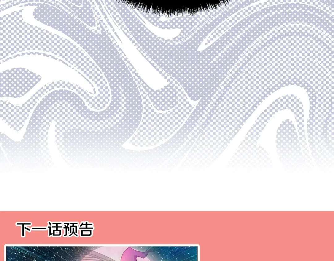 第61话 伊芙琳道歉？ 第118页