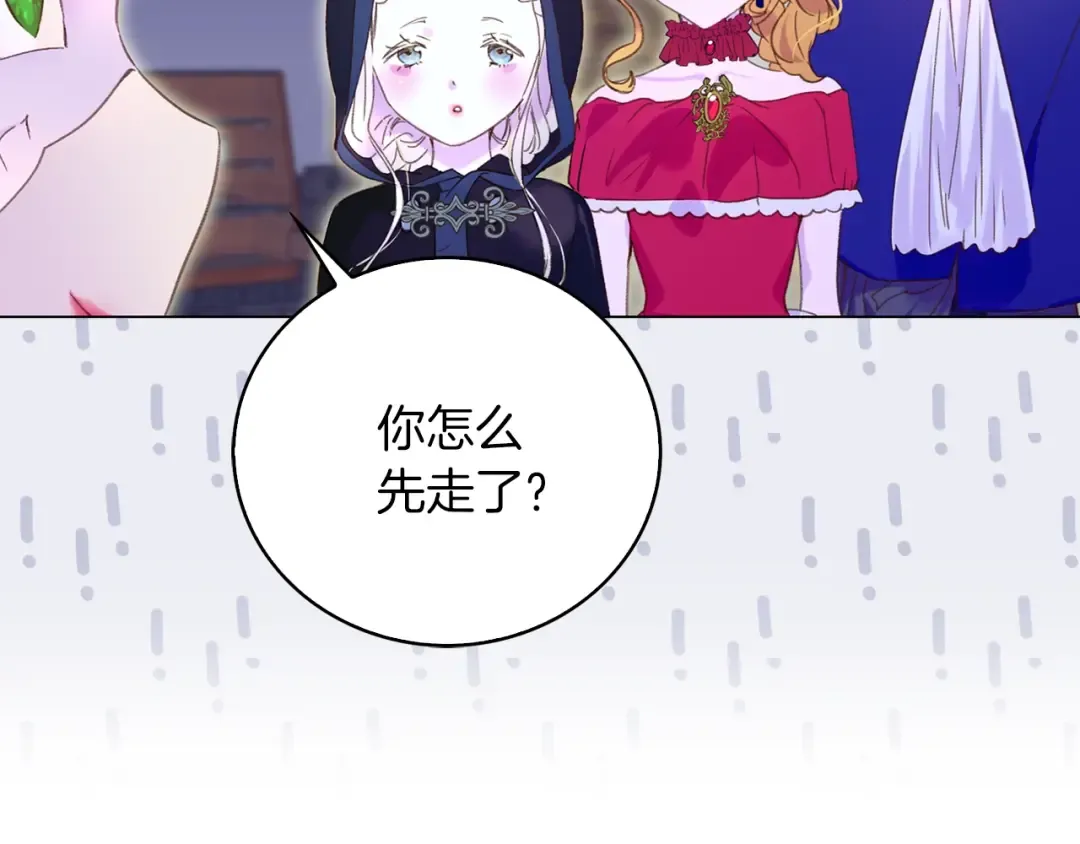 第62话 没有道歉的必要！ 第2页