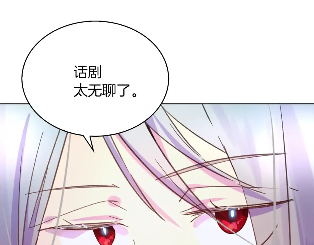 第62话 没有道歉的必要！ 第3页
