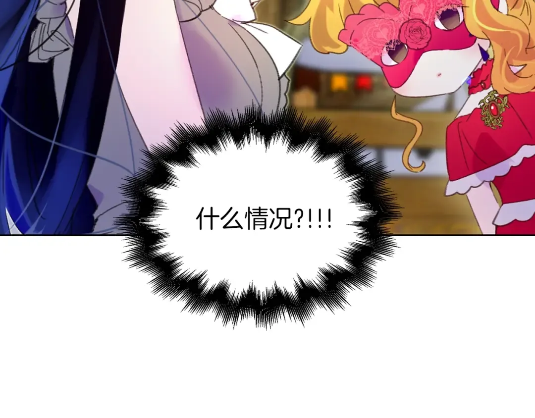 第62话 没有道歉的必要！ 第6页
