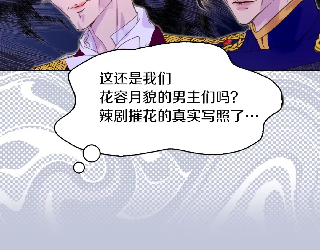 第62话 没有道歉的必要！ 第10页