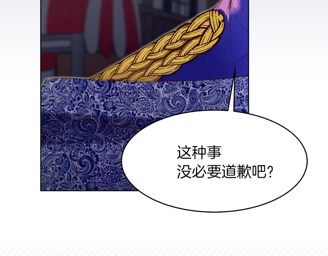 第62话 没有道歉的必要！ 第12页