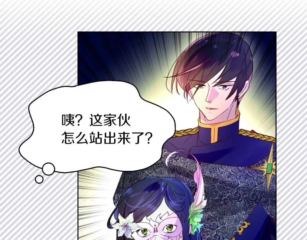 第62话 没有道歉的必要！ 第13页
