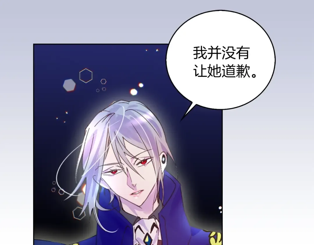 第62话 没有道歉的必要！ 第15页