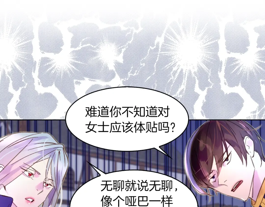 第62话 没有道歉的必要！ 第17页