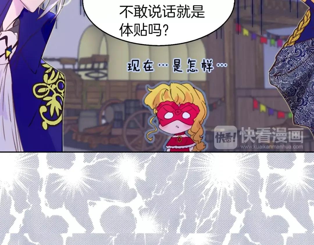 第62话 没有道歉的必要！ 第18页